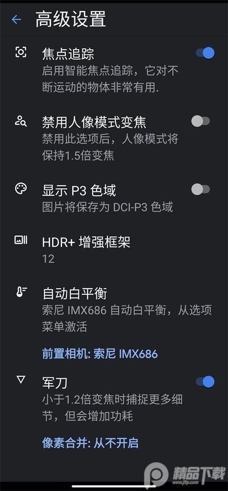 谷歌相机agc电影版本2024中文通用版 v4.1.3