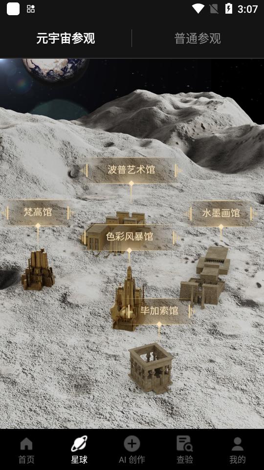 数画ai绘画官方版1.3.34最新版 v6.4.2