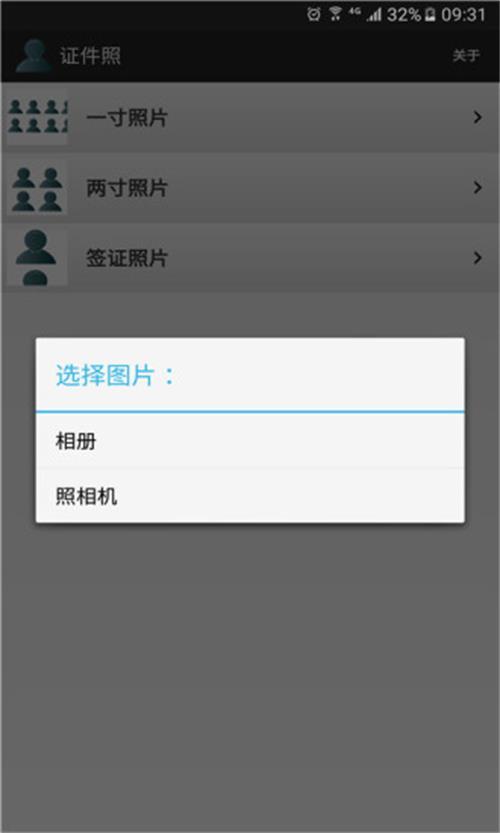 证件照处理器app手机版3.5最新版 v4.4.1