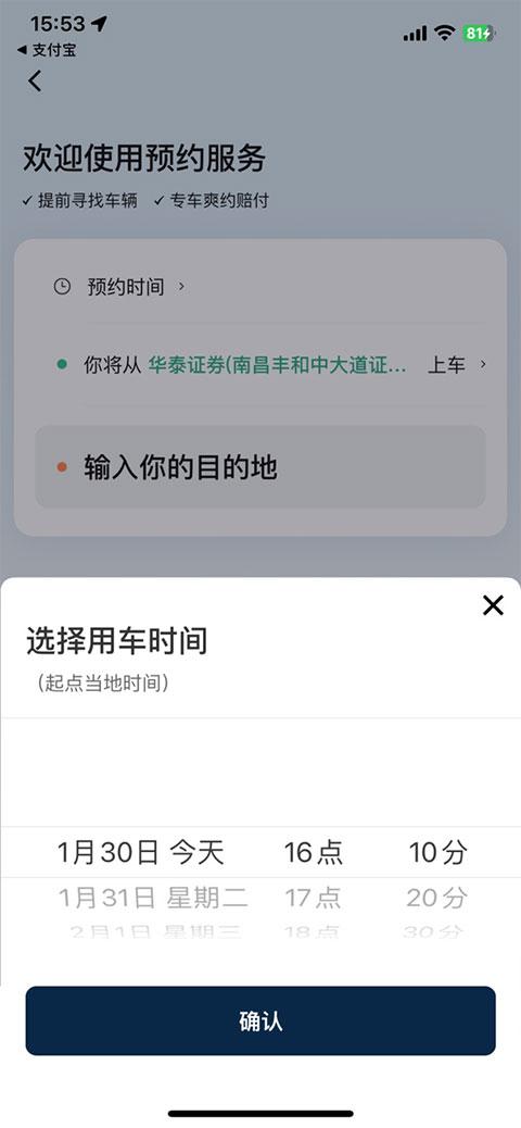 滴滴出行自动抢单神器