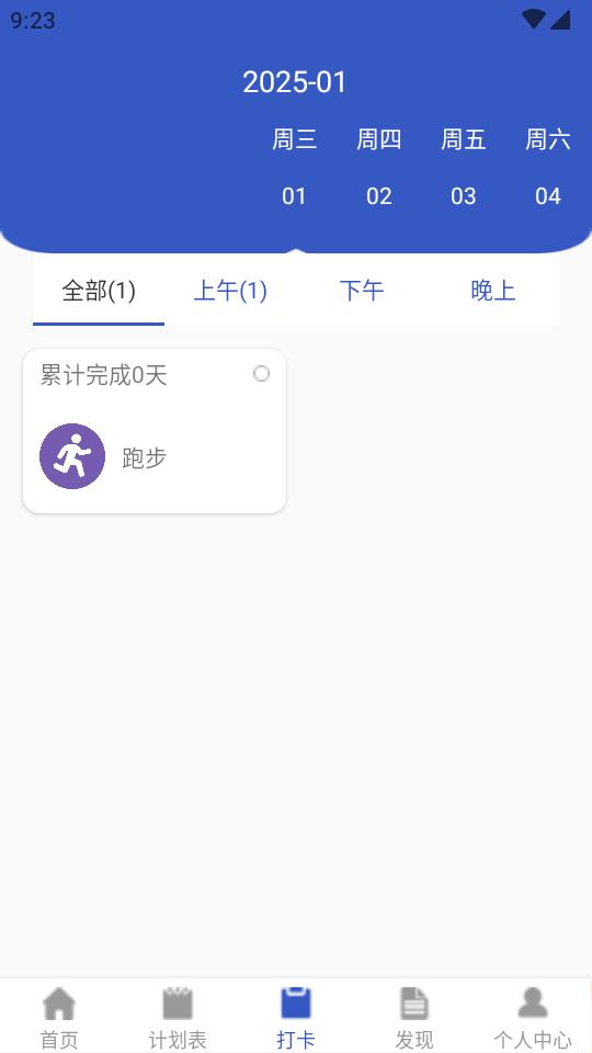 青梨日记app纯净版v1.0 安卓免费版 v3.1.1