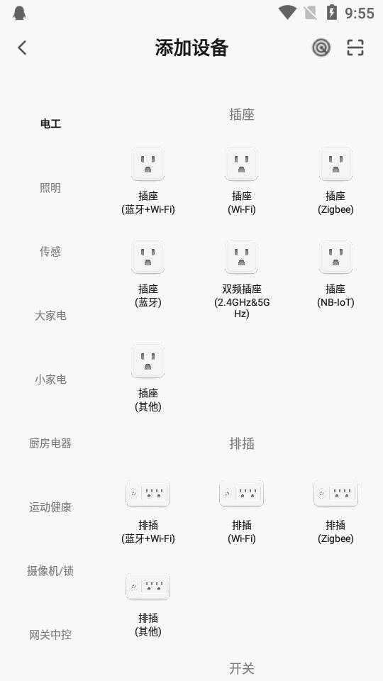赛鸽智行app正版v1.0.0 安卓手机版 v4.5.2