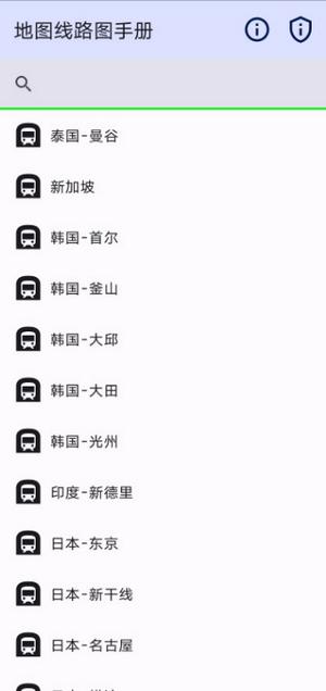 地图线路图手册app手机版v1.2安卓版 v6.0.1