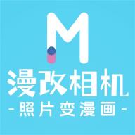 漫改相机app1.8.5安卓版
