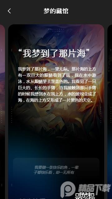 AI造梦师app1.0.0 安卓版 v5.3.1