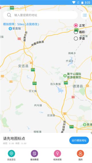 小鹏定位助手 v5.3.2