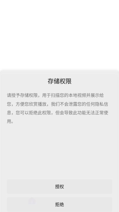 异视界app(自带源)v2.5.2 手机版 v3.2.3