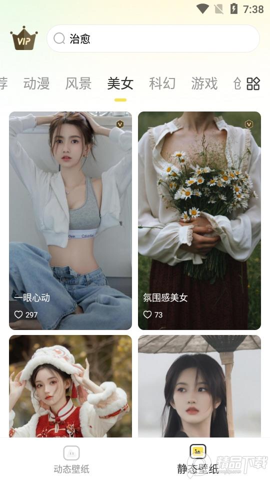 悦享动态壁纸app免费版v1.0.0 最新版 v3.1.1