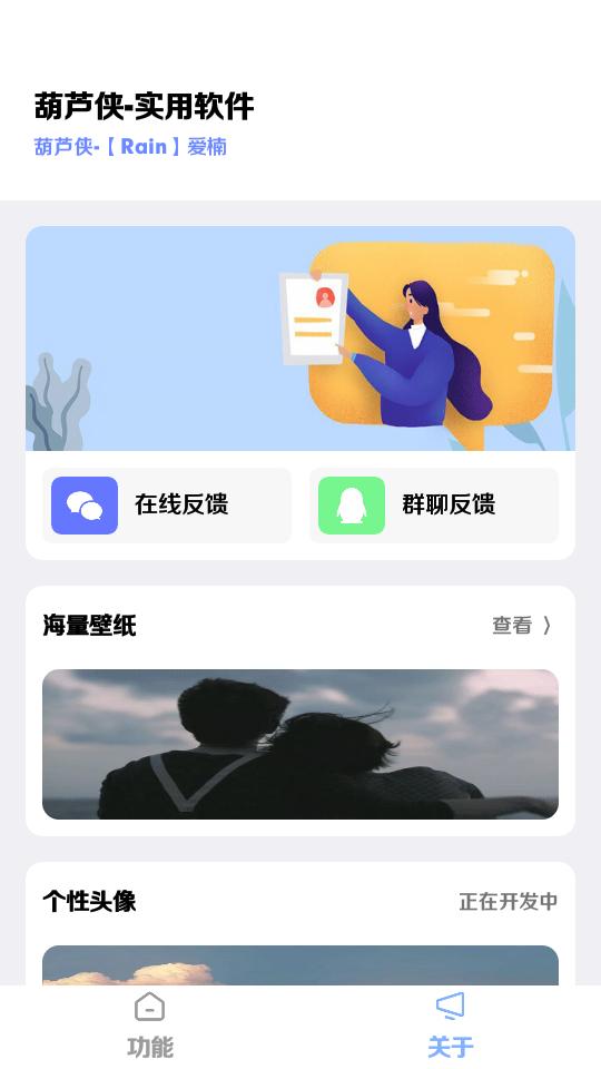 楠图app安卓版1.0最新版 v3.4.2