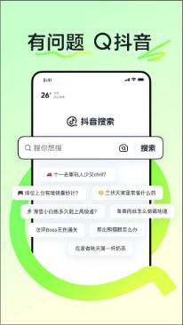 抖音搜索app