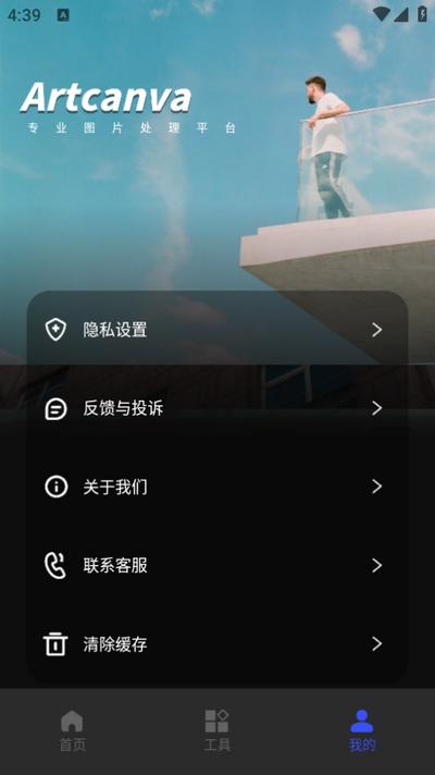 趣妙相机app1.0.0 安卓版 v4.5.1
