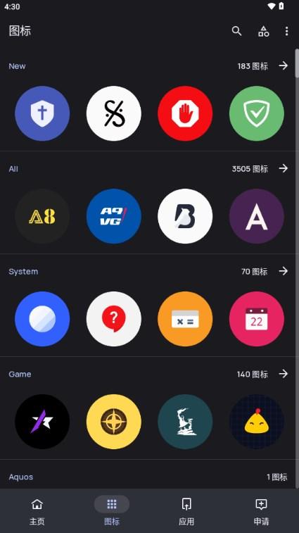 circle小圆图标包v49.0 最新版 v3.2.2