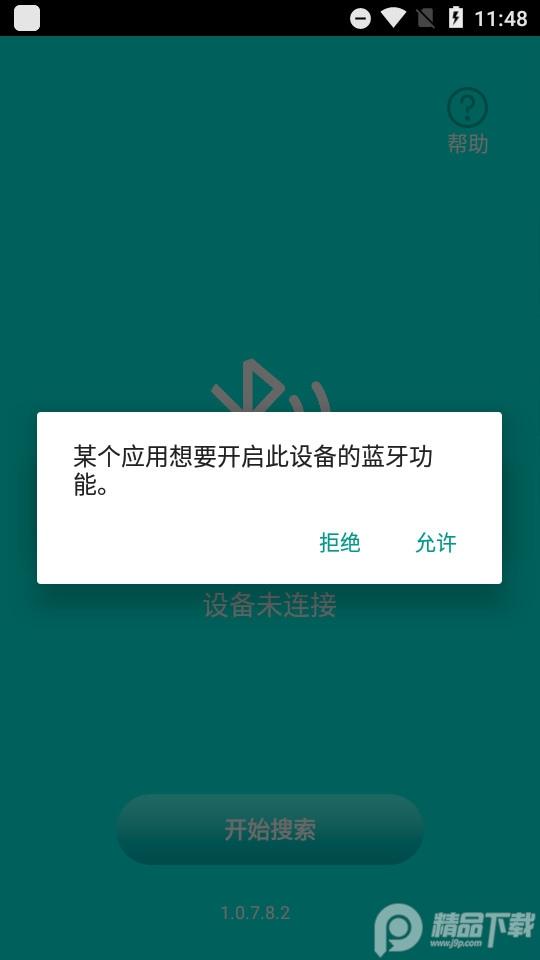 souing360智能跟拍直播云台1.0.9.8 最新版 v3.3.2