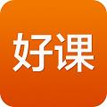 好课课程