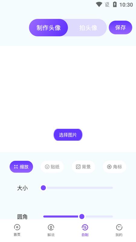 小羞漫画壁纸最新版v1.1手机版 v4.3.3