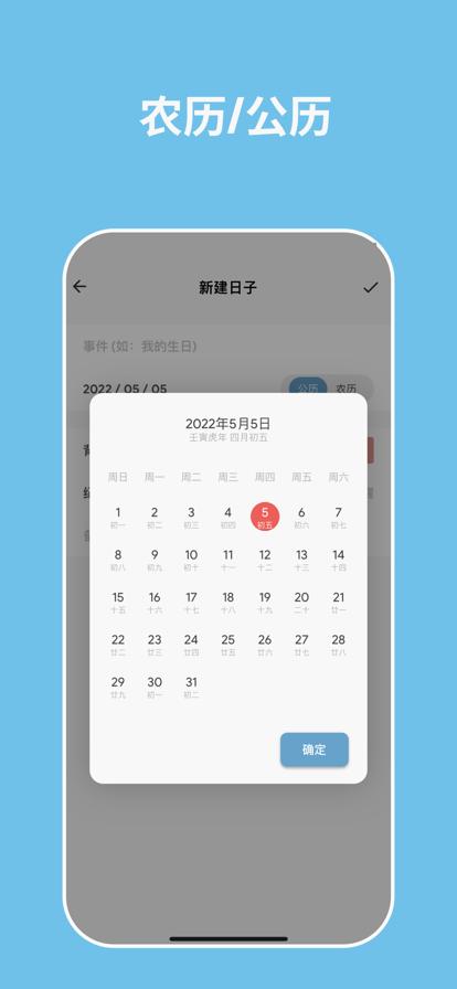 日子app官方版v1.48.3 最新版 v5.2.3