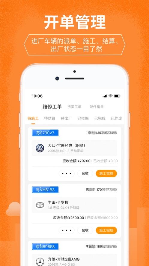 修连邦门店管理系统