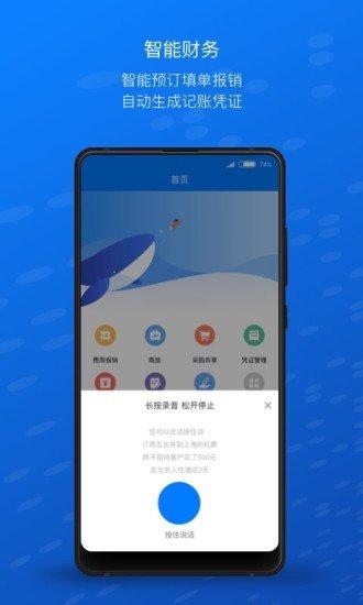 元年云费用管控系统