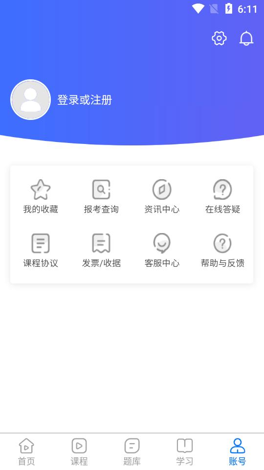 建迅教育app2.1.2 最新版 v5.3.1