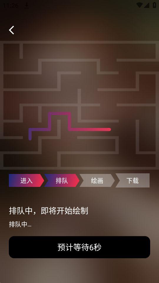 美趣AI绘画app官方安卓版1.0.0最新版 v3.2.4