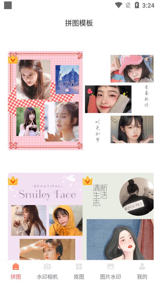 人工智能抠图证件照5.3.5245.5245 最新版 v4.0.4