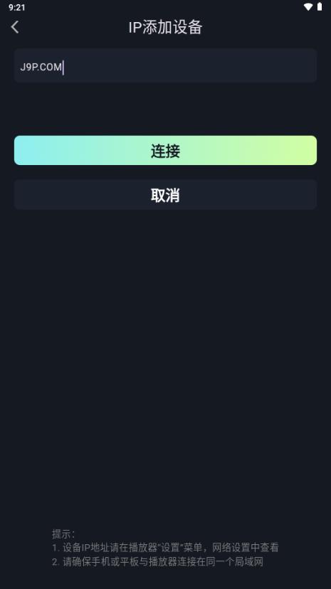 多珀智控v2.0.3 安卓版 v4.1.3