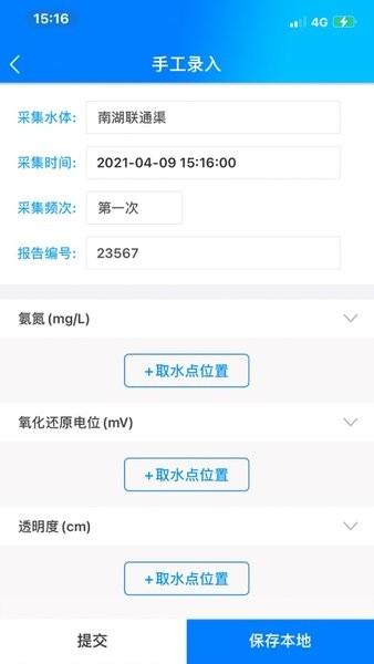 黑臭水监测