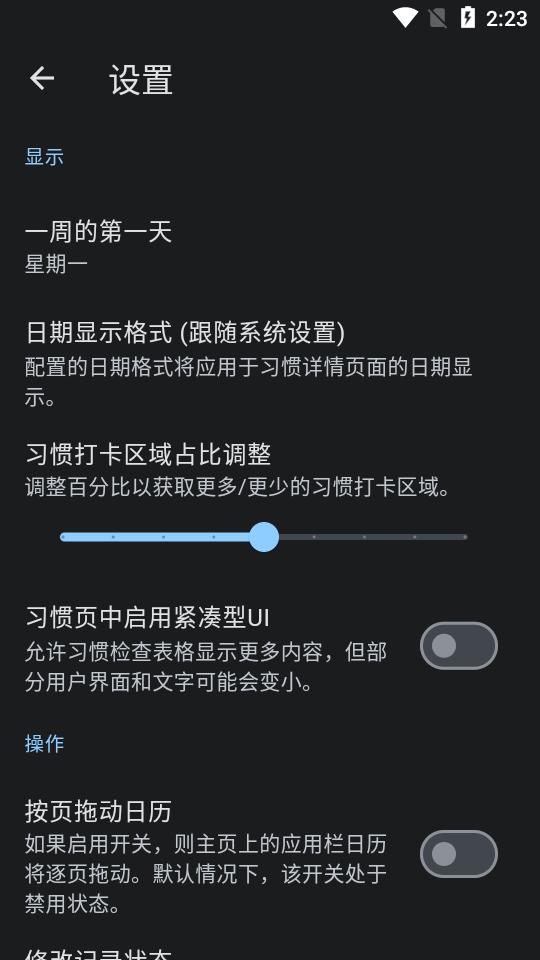桌上习惯app(Table Habit)v1.15.3 安卓最新版 v6.3.4