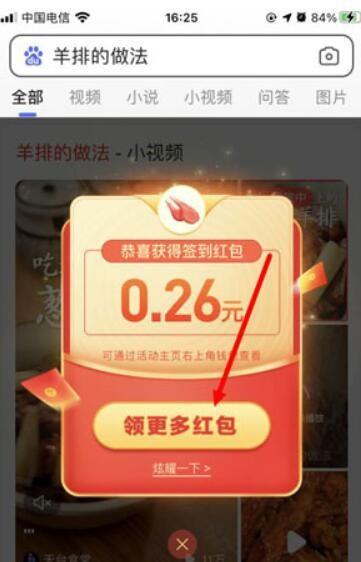 搜有红包(签到领红包)