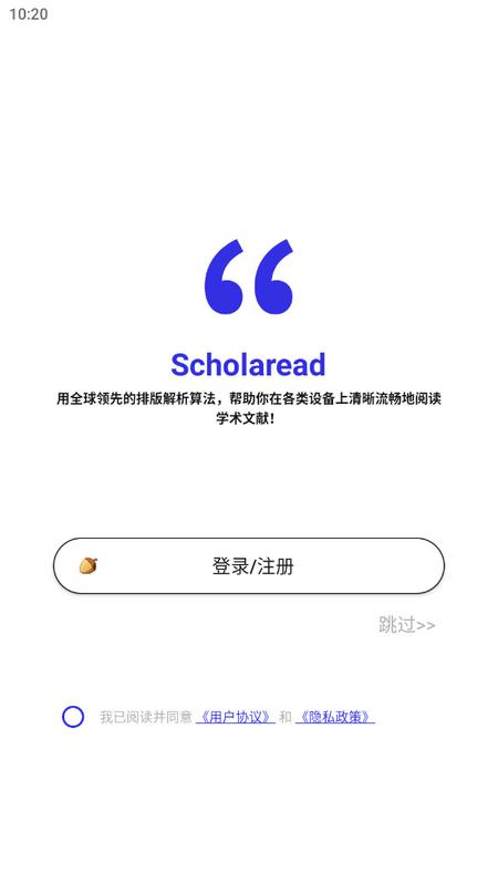 Scholaread 官方版v1.6.4 最新版 v6.2.2