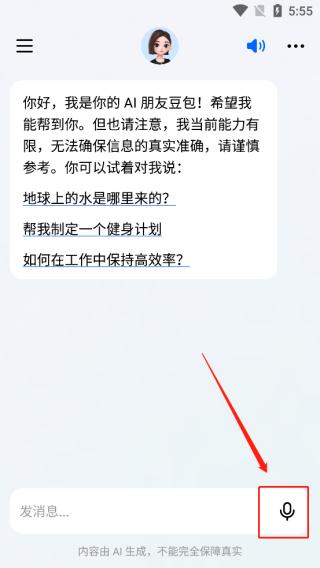 豆包app注册方法