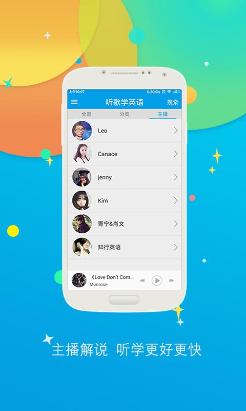 听歌学英语app手机官方版10.7.3255最新版 v4.0.3