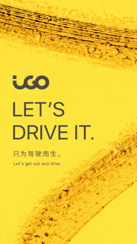 iGO出行平台3.3.9 安卓手机版 v3.1.3