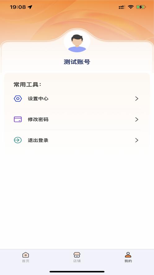 乙十睡眠管家