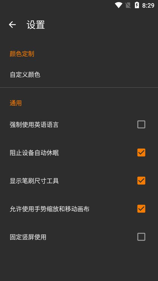 简单绘图Pro免费版v6.9.6 安卓专业版 v6.1.1