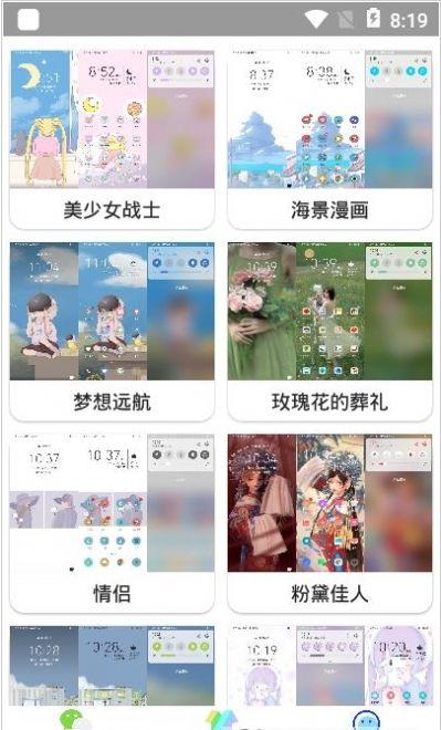 微扮酷app最新版v3.1 安卓手机版 v3.1.2