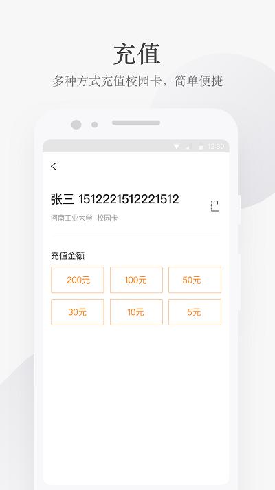 完美校园2023