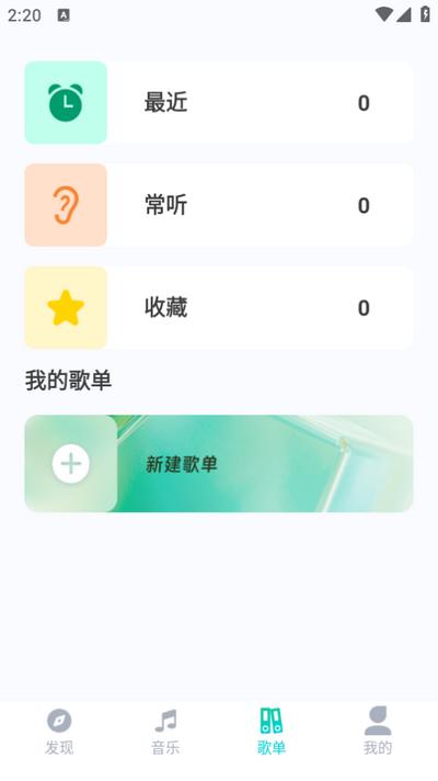免费音乐宝app手机版v1.0.0 安卓版 v6.4.4