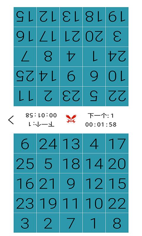 益智舒尔特方格