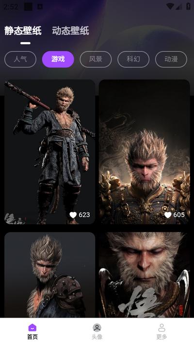 图境无限壁纸手机版v1.3.3.2 安卓版 v5.1.1