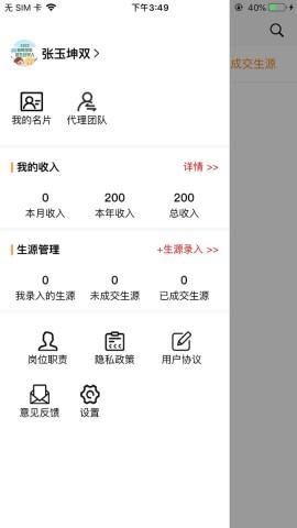 快鸭负责人app
