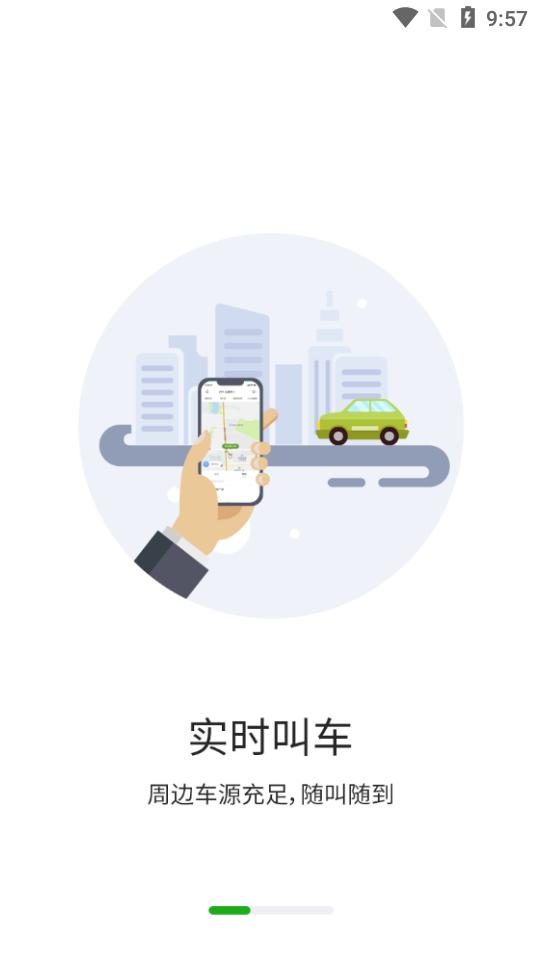 小马出行客户端4.2.6 最新版 v5.4.3