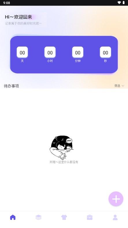 万能指令app官方正版v1.0.0 安卓版 v4.5.4