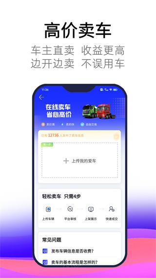 卡车世界二手货车