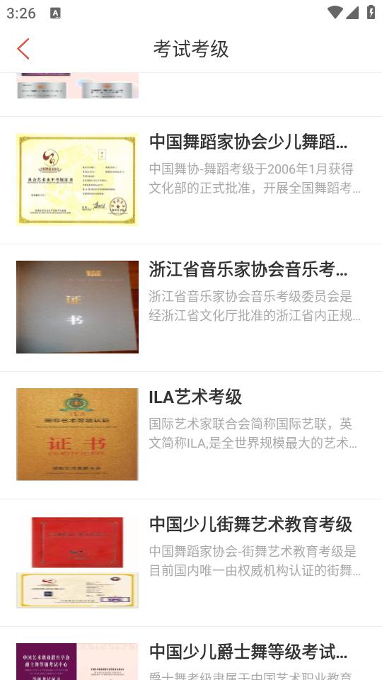 课袋管家手机客户端2.6.4 官方版 v5.5.4