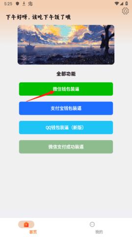银行卡余额P图神器