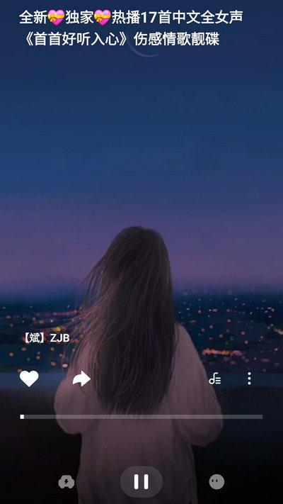 车载音乐库免费版v1.0.3 手机版 v3.4.4