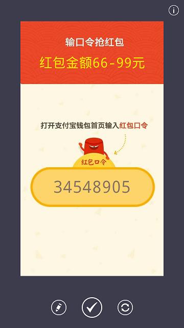 假红包生成器