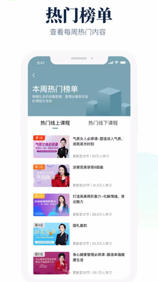 礼坊礼仪知识学习平台2.2.4 最新版 v3.0.3