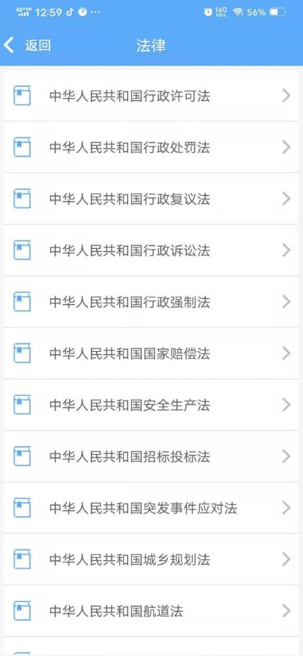 佛山交通普法app手机版最新下载V1.0.0官方版 v5.3.3